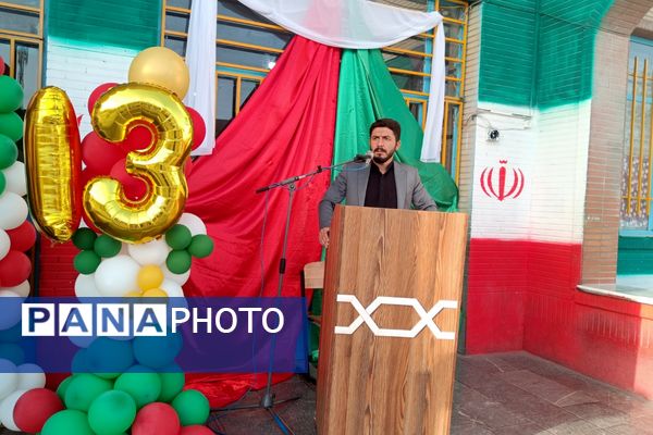 دانش‌آموزان دبستان معمارزاده در سیزده آبان