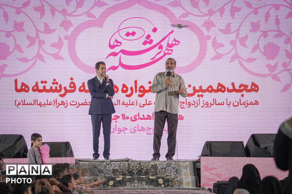 جشنی برای ترویج ازدواج آسان در قم