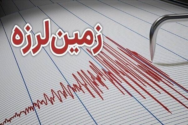 زلزله ۴.۵ ریشتری بخش‌هایی از شرق مازندران را لرزاند