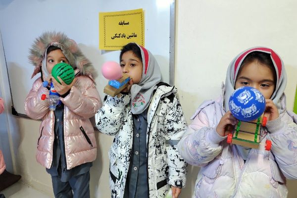 رقابت هیجان انگیز ماشین های بادکنکی در دبستان سارا شهرستان ملارد