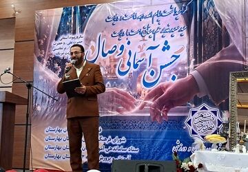 جشن بزرگ وصال در بهارستان‌دو