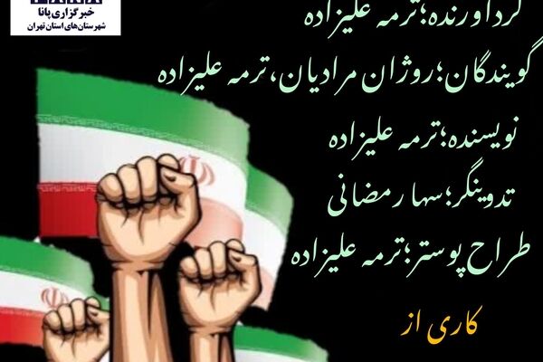 شکفتنِ امید در دلِ سختی‌ها