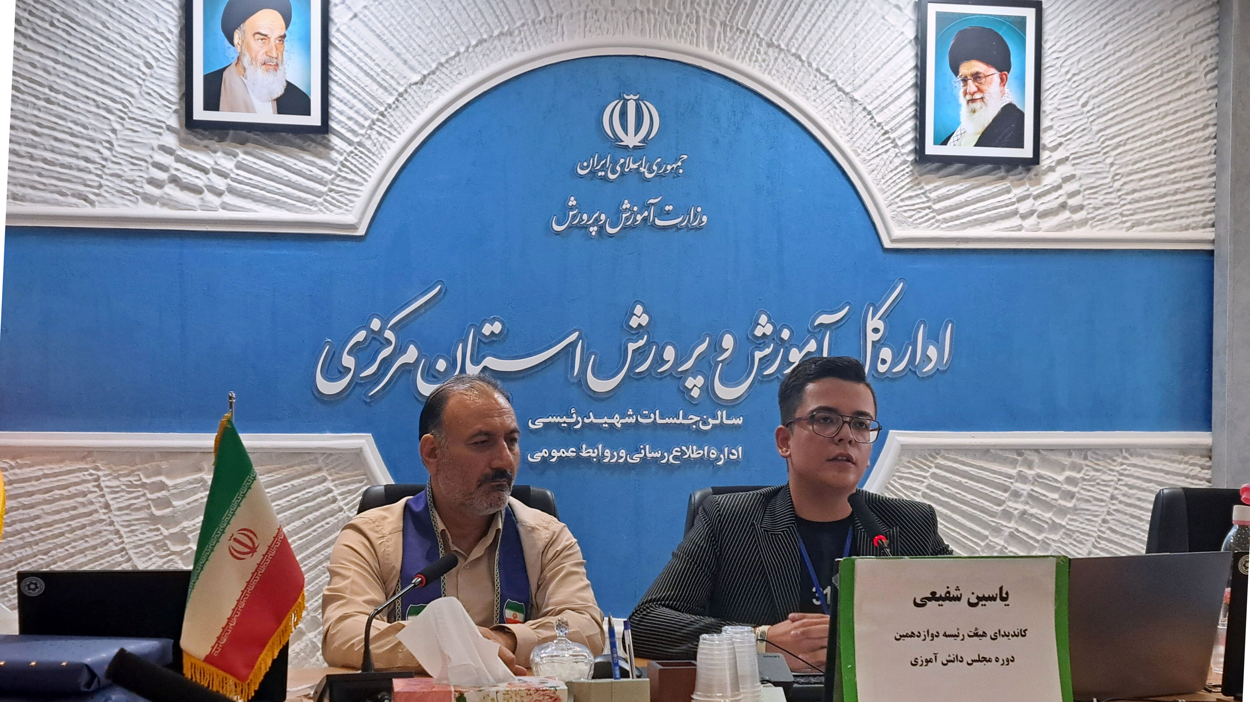 مجلس دانش‌آموزی، آینده ایران عزیز است