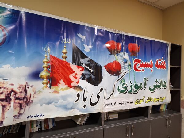 افتتاح حوزه بسیج دانش‌آموزی آموزشگاه نبوت