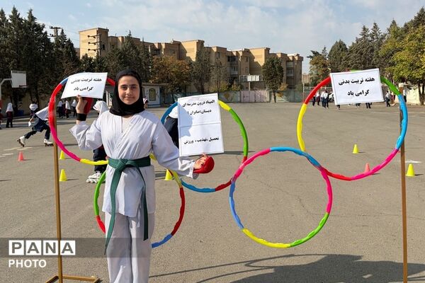 جشن ورزش و شادی در مدرسه صابران یک
