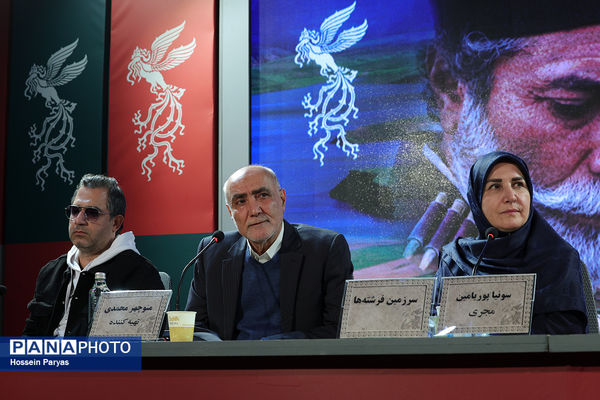 نشست نقد و بررسی فیلم «سرزمین فرشته‌ها» در چهل و چهارمین جشنواره ملی فیلم فجر