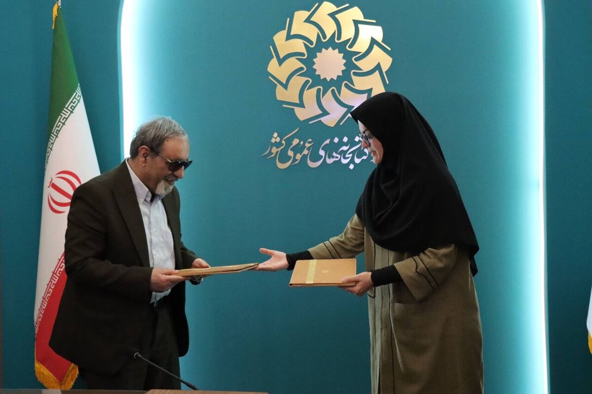 تفاهم‌نامه همکاری نهاد کتابخانه‌ها و انجمن نابینایان ایران امضا شد