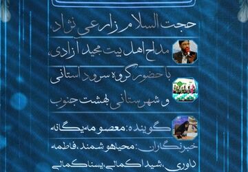اربعین حسینی