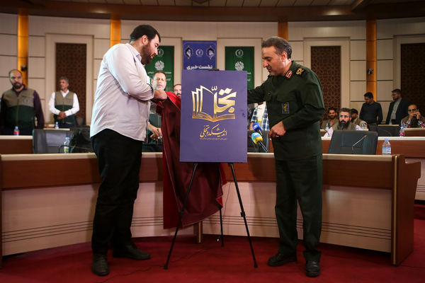 نشست خبری رئیس سازمان بسیج سازندگی