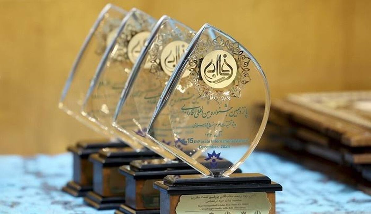 فراخوان دریافت آثار هفدهمین جشنواره فارابی منتشر شد