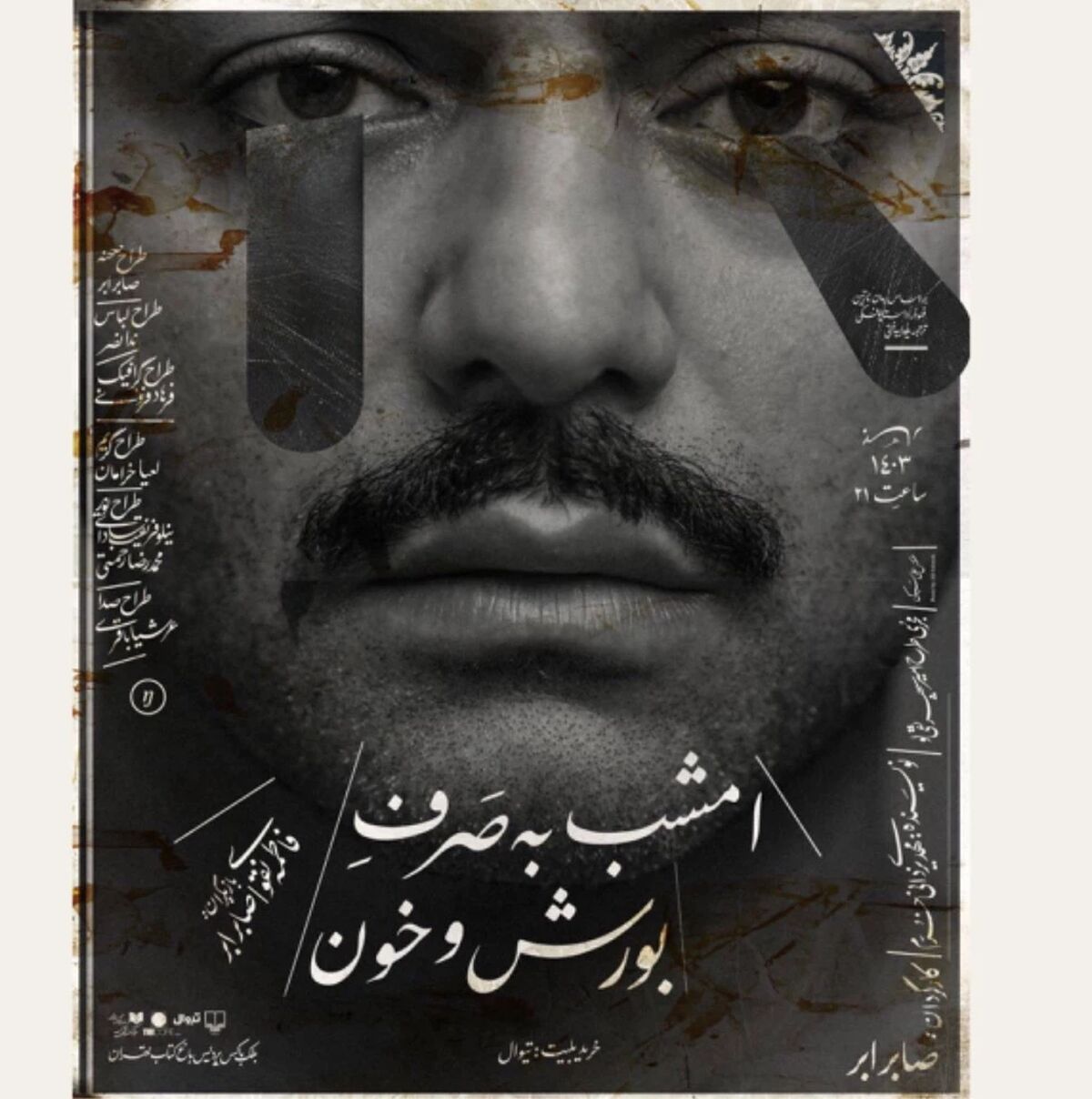 تازه‌های تئاتر؛ «جادوی شهرزاد» به کمک «رقص فراموشی»