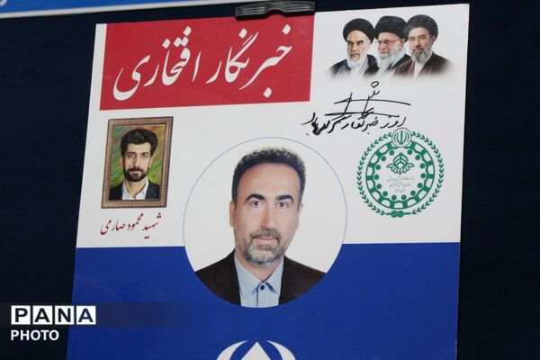 نشست خبری خبرنگاران پانا با مدیرکل آموزش و پرورش استان البرز 