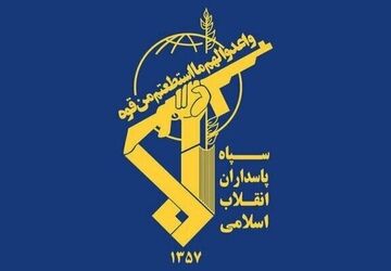 سپاه: تنگه هرمز در کنترل ایران است/ کشتی‌های متخلف باسرعت دور می‌زنند