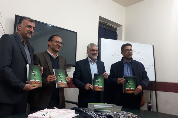 رونمایی از کتاب اولین گام مهمترین قدم در ابرکوه