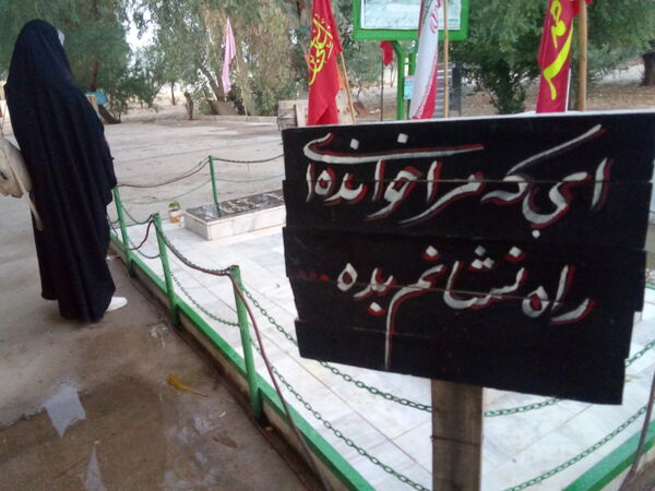 راهیان نور