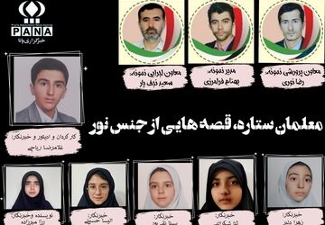 چراغی در دل تاریکی؛ روایت زندگی معلمی که امید را زنده نگه داشت