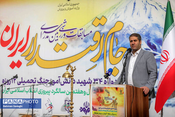 افتتاحیه مسابقات ورزشی بین مدرسه‌ای جام اقتدار ایران