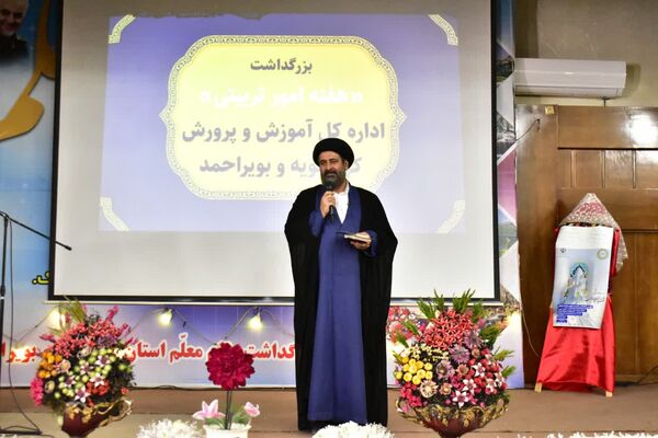 آیین گرامیداشت هفته امور تربیتی و تربیت اسلامی در اداره‌کل آموزش و پرورش کهگیلویه و بویراحمد