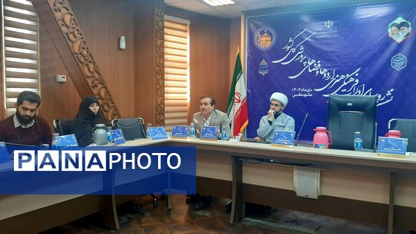 اجلاسیه روسای ادارات فرهنگی، هنری و اردوها سراسر کشور در مشهد