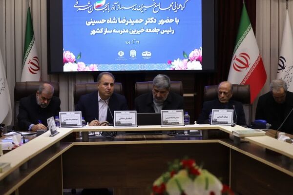 گردهمایی مجامع خیرین مدرسه‌ساز آذربایجان شرقی