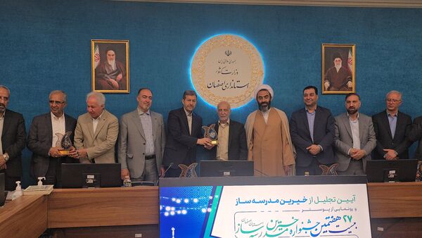 آیین رونمایی از پوستر بیست‌وهفتمین جشنواره خیرین مدرسه‌ساز استان اصفهان