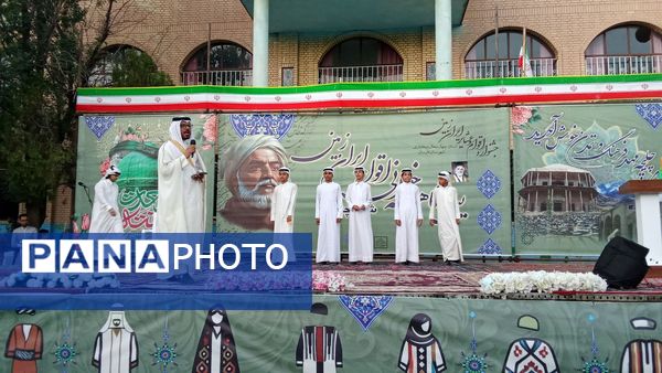 همایش شاهنامه‌خوانی اقوام ایران زمین