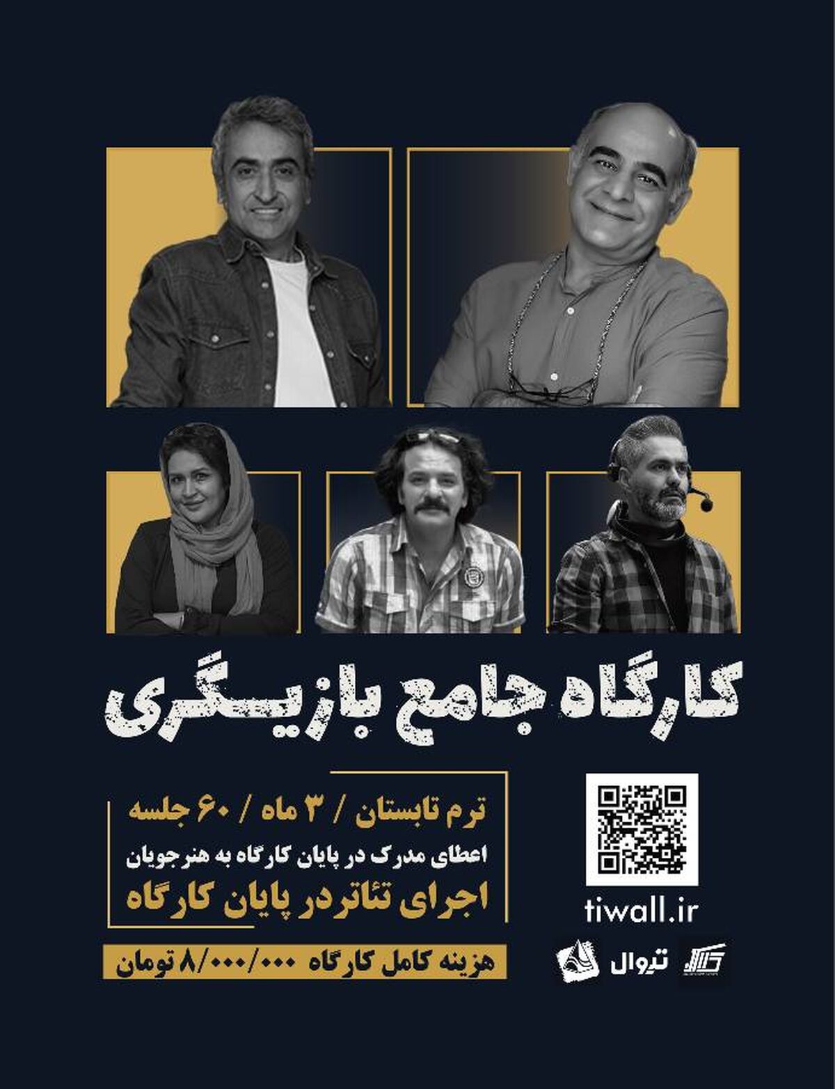 آغاز ثبت‌نام کارگاه جامع بازیگری در خانه نمایش مهرگان