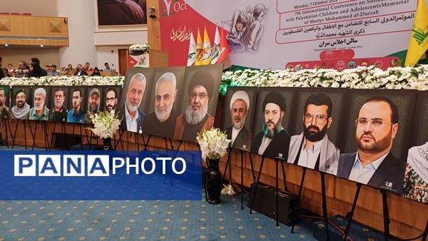 هفتمین اجلاس بین‌المللی همبستگی با کودکان و نوجوانان فلسطینی