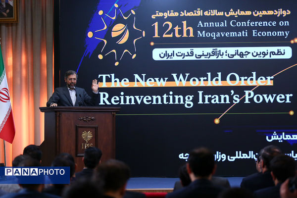 دوازدهمین همایش سالانه اقتصاد مقاومتی