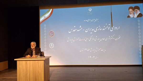 اردو توانمندسازی مدیران آموزش و پرورش در مشهد 