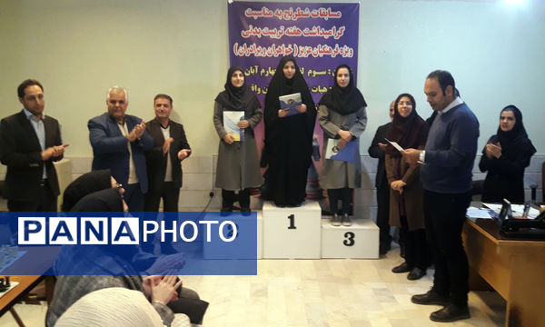 مسابقات شطرنج فرهنگیان