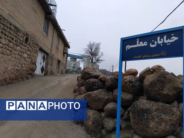 چشم‌انداز میانکوه در باران