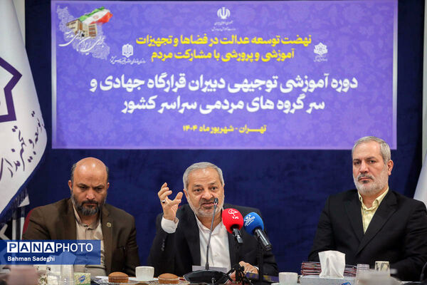  جلسه هم‌اندیشی قرارگاه جهادی آموزش و پرورش