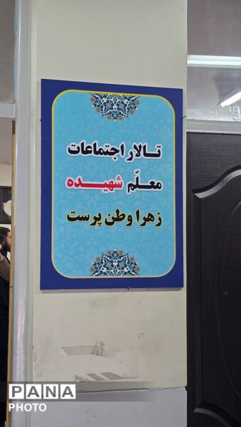 نشست خبری با عطر شهادت