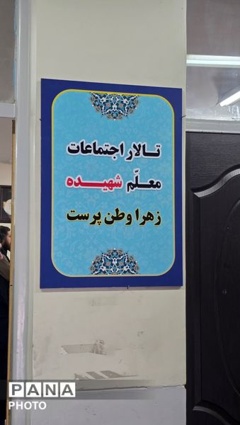 نشست خبری با عطر شهادت