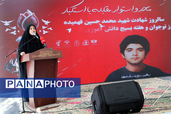 آیین گرامیداشت شهیدحسین فهمیده