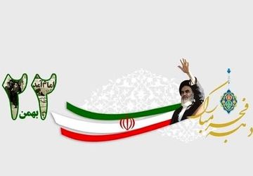 انقلاب ما اتفجار نور بود