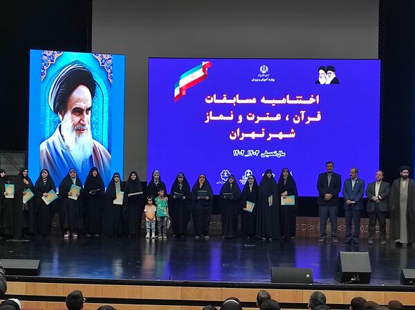 برگزاری مراسم اختتامیه  مسابقات قرآن،  عترت و نماز دانش آموزی شهر تهران