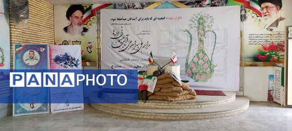 تجدید میثاق با آرمان‌های شهیدان