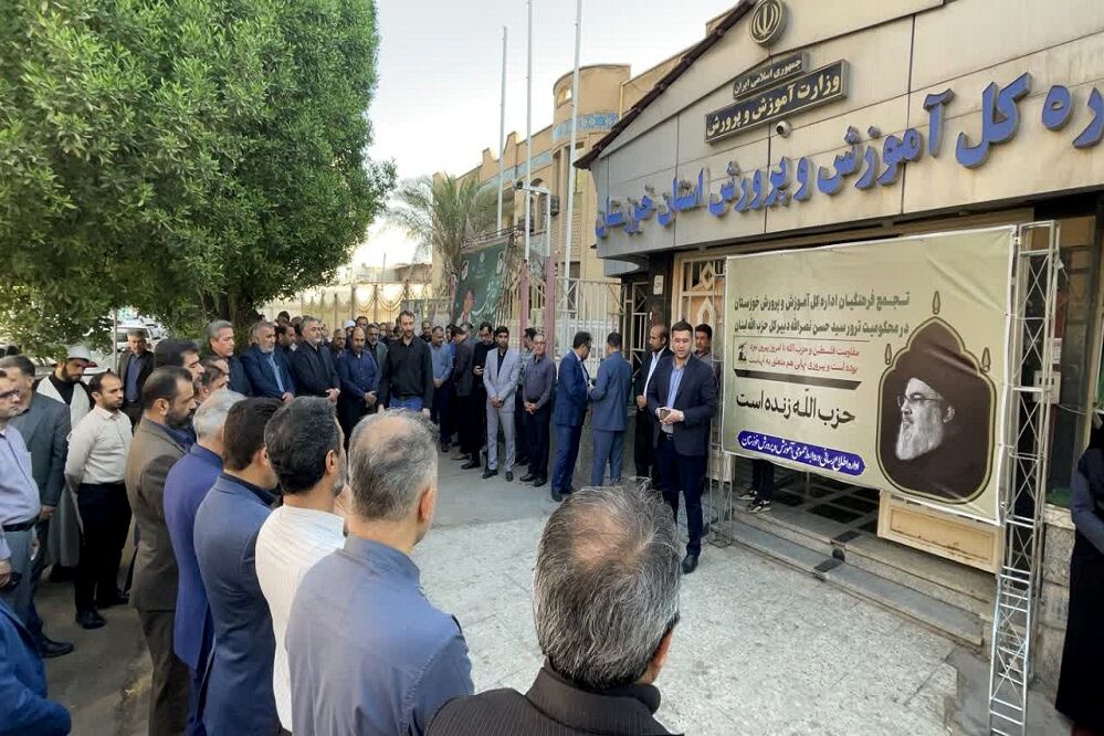 اجتماع ضدصهیونیستی فرهنگیان خوزستان در محکومیت ترور دبیرکل حزب‌الله لبنان