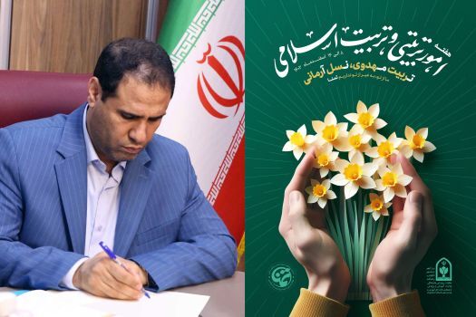 عهد می‌بندیم برای رسیدن به جامعه‌ای مبتنی بر آگاهی، آرامش و دین‌باوری‌ در خدمت اهداف تربیتی باشیم