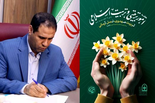 عهد می‌بندیم برای رسیدن به جامعه‌ای مبتنی بر آگاهی، آرامش و دین‌باوری‌ در خدمت اهداف تربیتی باشیم
