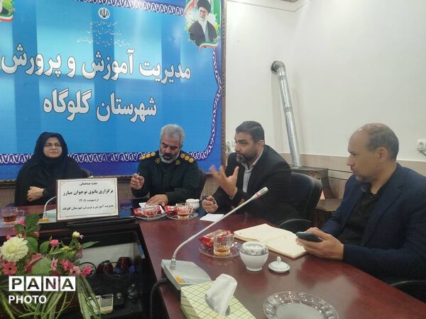 جلسه هماهنگی پاتوق نوجوان مبارز در گلوگاه 