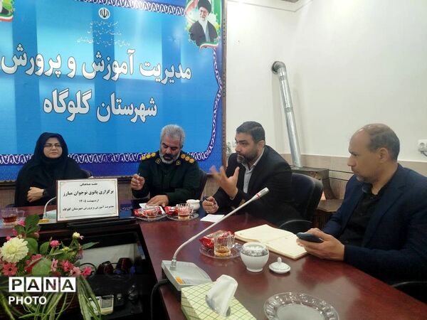 جلسه هماهنگی پاتوق نوجوان مبارز در گلوگاه 