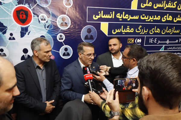 نخستین کنفرانس ملی چالش های مدیریت سرمایه انسانی در سازمان های بزرگ مقیاس