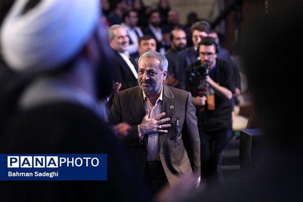 اختتامیه دومین رویداد بین‌المللی الف‌تا