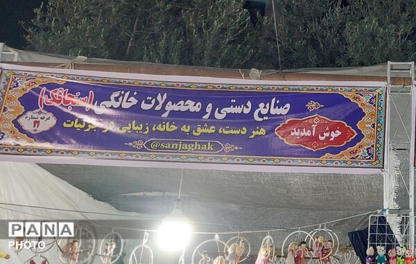 نمایشگاه صنایع دستی در ساوه