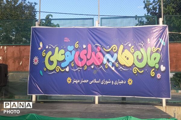  جشن بزرگ غدیر با حضور پرشور مردم ولایت‌مدار در رباط‌کریم