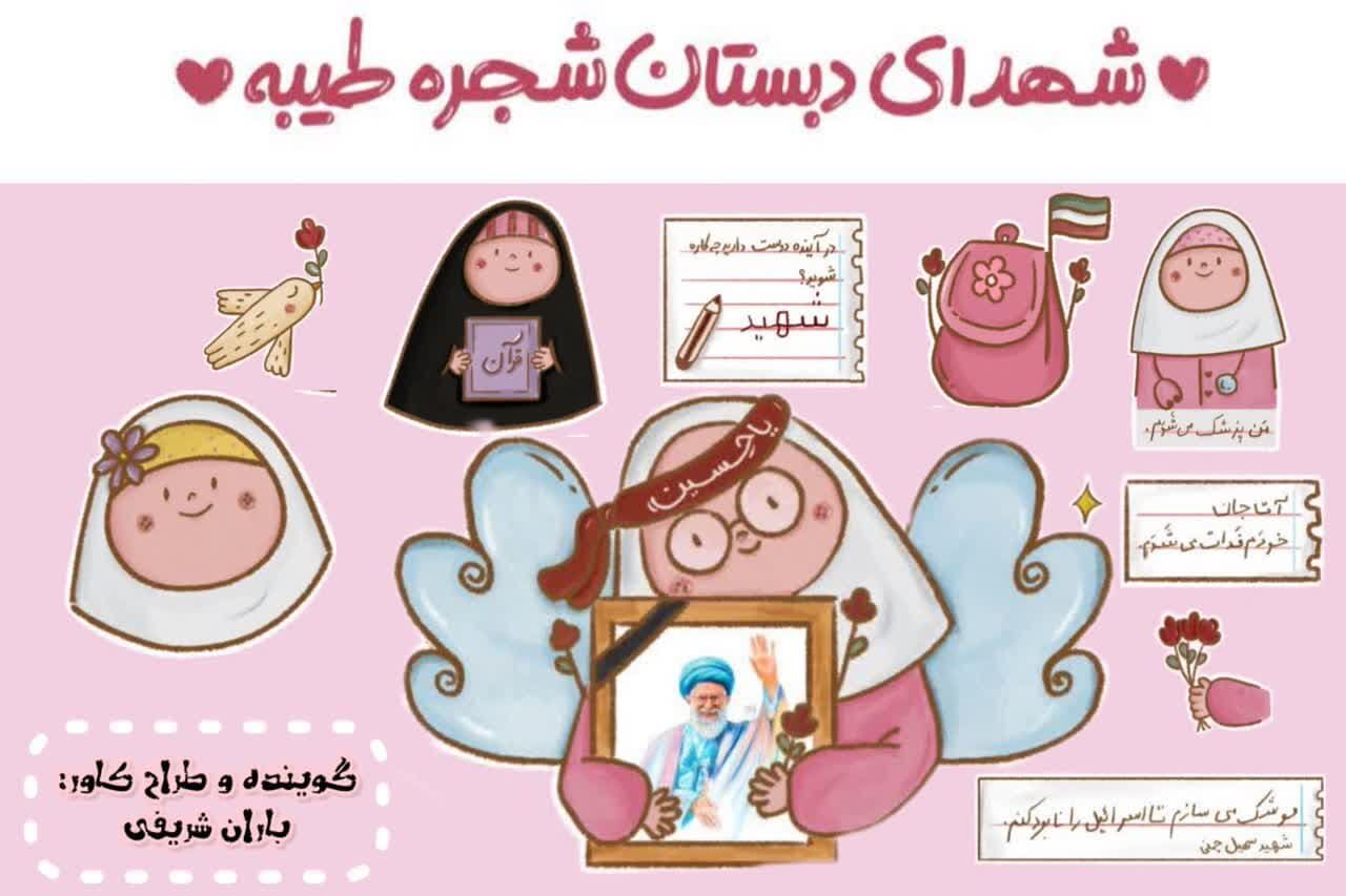 پرواز خاموش فرشتگان ایران