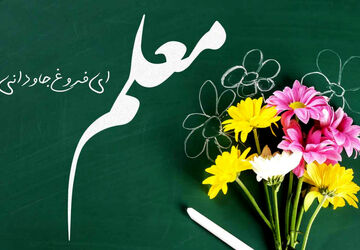 تقدیر از روسای اداره آموزش و پرورش شهرستان کوهچنار و بخش کوهمره نودان